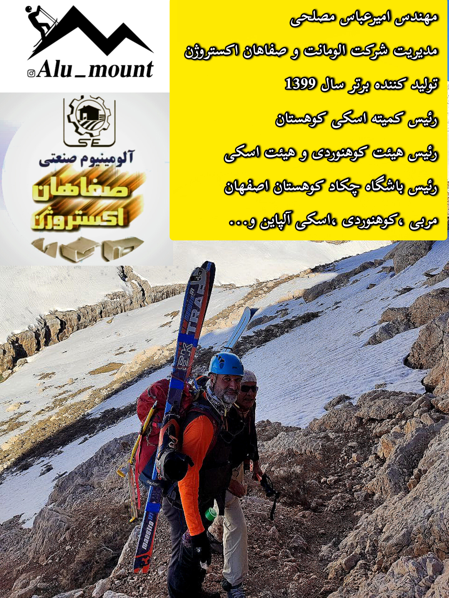 https://tفیلم مستند از شبکه پنج اصفهان شرکت الومانت تولید کنندگان تجهیزات کمپینگ، کوهنوردی و اسکی 1405.1.6