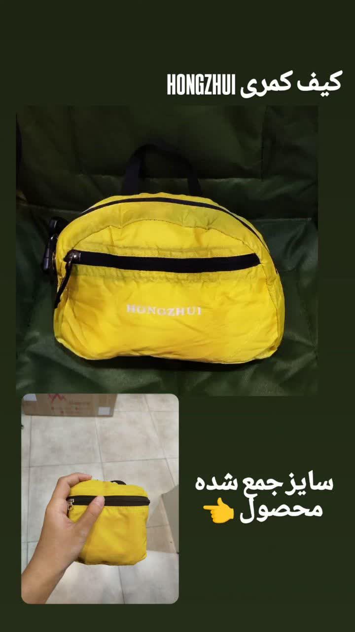 کیف کمری HONGZHUI